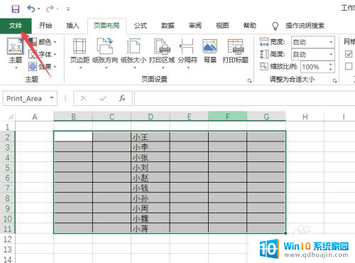 没有打印机可以打印预览吗 没有打印机如何预览Excel文档的打印效果