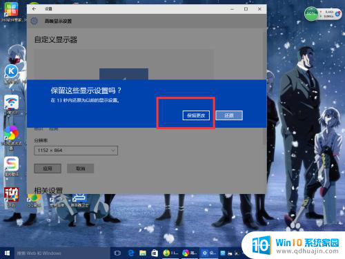 改变电脑屏幕分辨率 Windows10系统屏幕分辨率如何设置