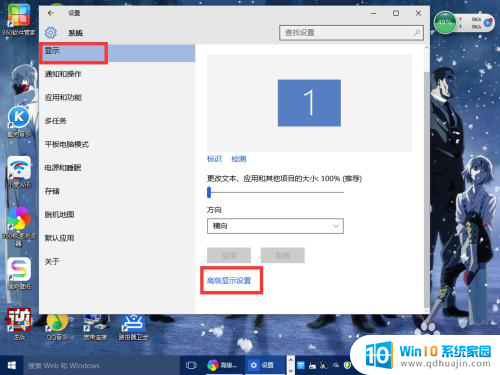 改变电脑屏幕分辨率 Windows10系统屏幕分辨率如何设置