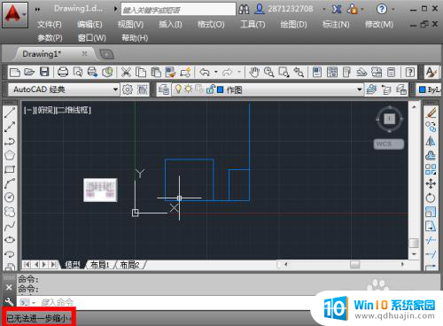 cad屏幕怎么缩小 CAD软件无法进一步缩小模型怎么办