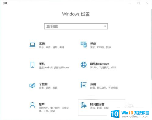 电脑自带的五笔在哪里 Windows10自带五笔输入法怎么打开