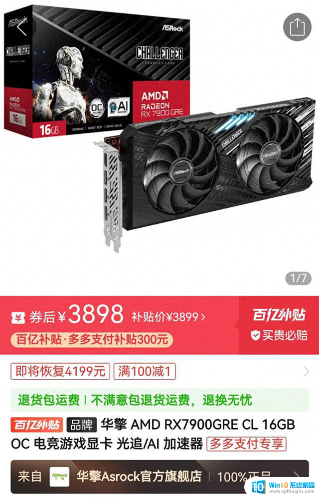 AMD Zen 5 APU核显性能媲美移动端4060，7900GRE再创新低4.26 显卡行情