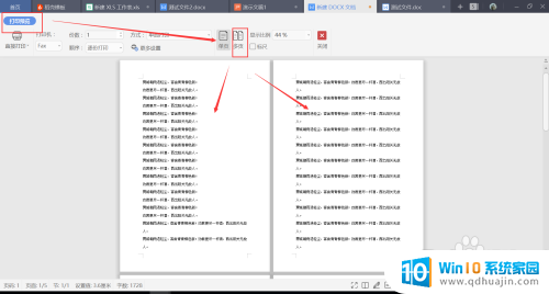 word打印预览可以预览多页吗 Word中如何查看多页打印预览