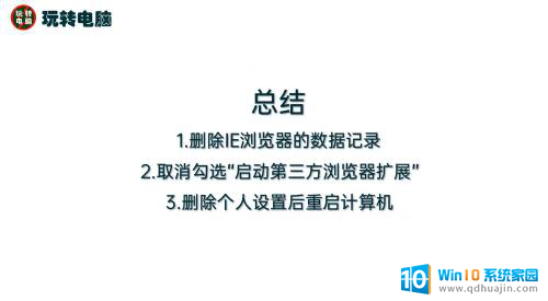 ie浏览器无法打开二级网页 IE浏览器打不开特定网页的解决办法