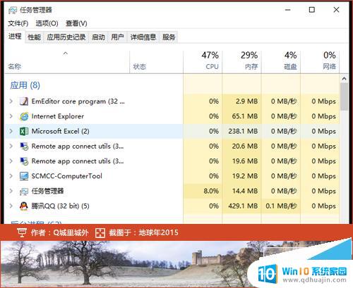 电脑黑屏任务管理器输入什么 Win10登录后桌面黑屏但程序可以打开怎么解决