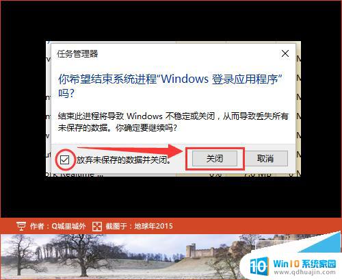 电脑黑屏任务管理器输入什么 Win10登录后桌面黑屏但程序可以打开怎么解决