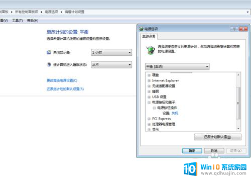 win7如何关机 WIN7关机快捷键方法大全