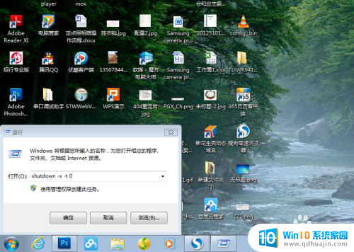 win7如何关机 WIN7关机快捷键方法大全