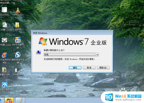 win7如何关机 WIN7关机快捷键方法大全