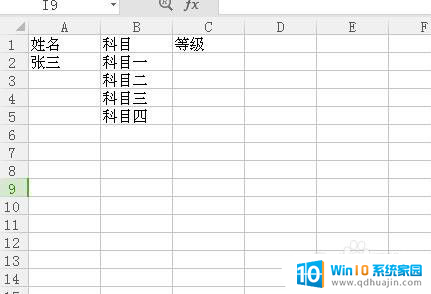 怎么给excel表格设置选项 Excel表格下拉选项怎么设置