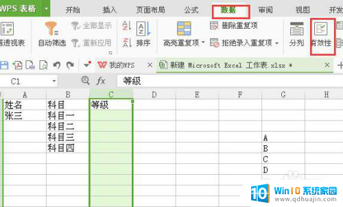 怎么给excel表格设置选项 Excel表格下拉选项怎么设置