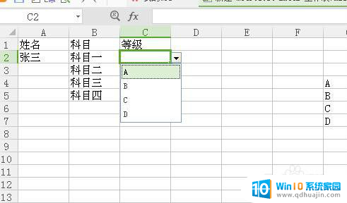 怎么给excel表格设置选项 Excel表格下拉选项怎么设置