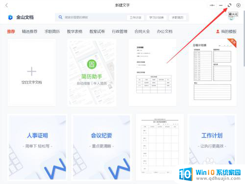 微信小程序窗口怎样在电脑上放大 电脑微信小程序窗口放大快捷键