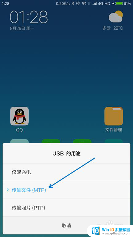 手机电脑数据线连接怎么传文件 手机文件通过USB线传送到电脑的步骤
