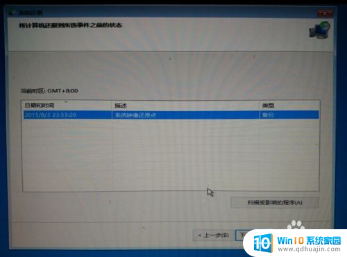 电脑更新后蓝屏了怎么办修复 Win10正式版自动更新失败出现蓝屏的解决步骤