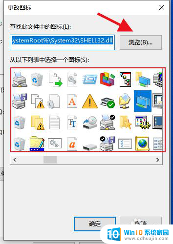 怎么修改文件的图标 win10怎么自定义某个文件的图标