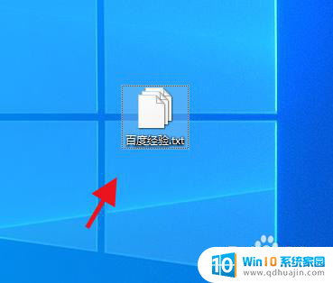 怎么修改文件的图标 win10怎么自定义某个文件的图标