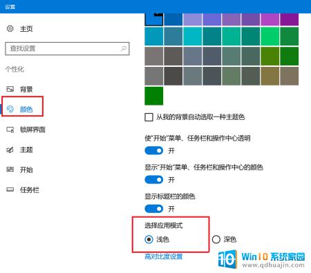 笔记本win10色彩怎么调 笔记本电脑显示器颜色不正常怎么解决