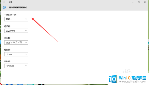 win10 修改电脑时间 Windows 10如何设置日期和时间格式