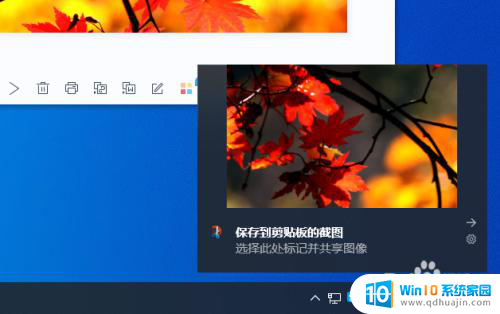 win10任意形状截图 Win10如何进行任意形状的屏幕截图操作