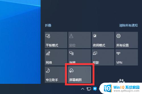 win10任意形状截图 Win10如何进行任意形状的屏幕截图操作