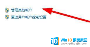 win11怎么看是不是管理员权限 Windows 11怎么查看当前用户是否为管理员