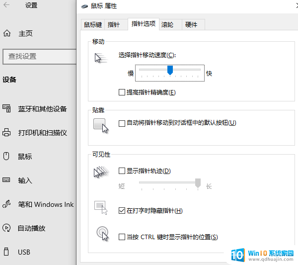 win11鼠标dpi 设置 win11怎么调节鼠标dpi