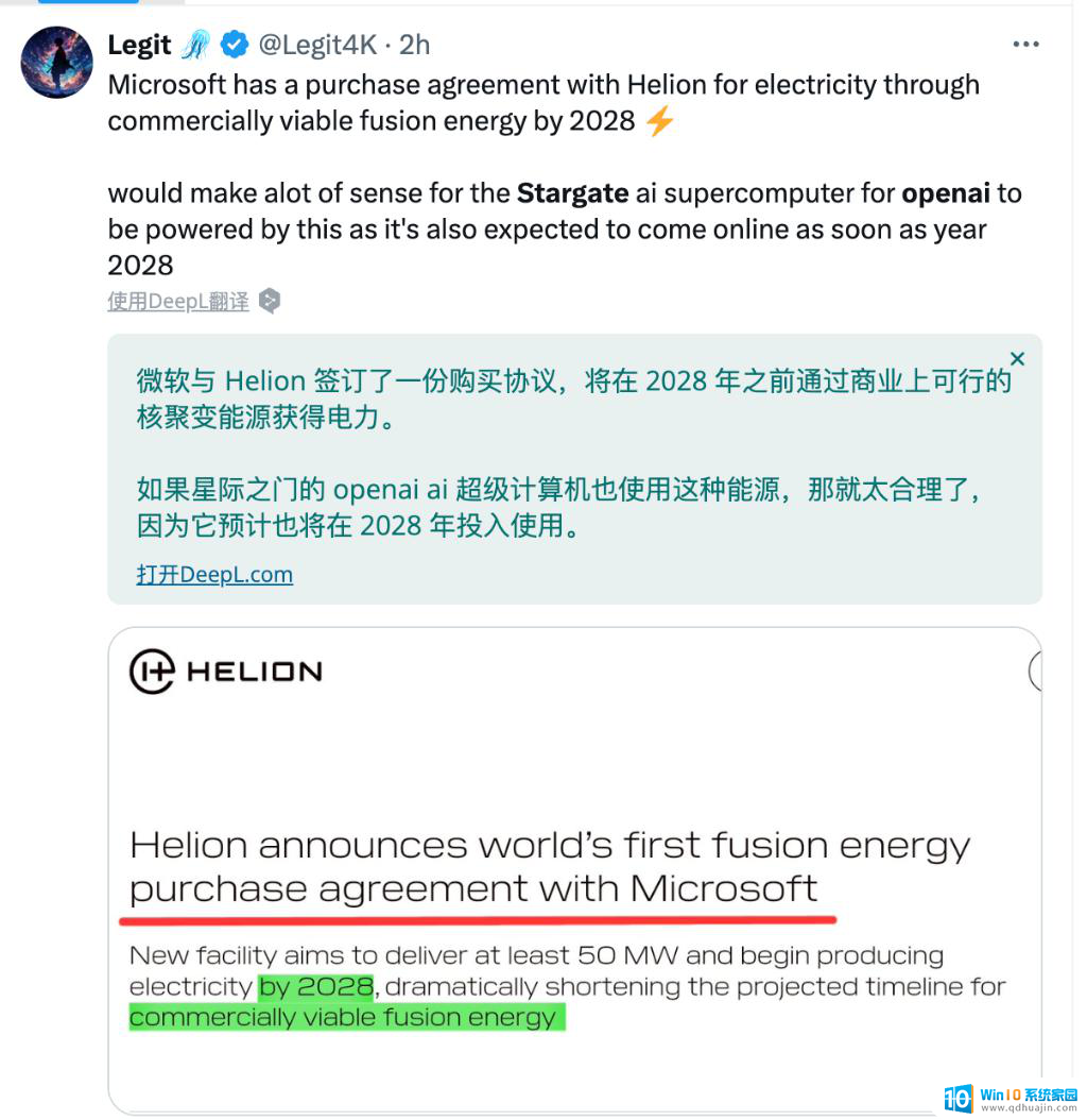 微软百亿美元投资OpenAI，竟投出蛋糕竞争对手？