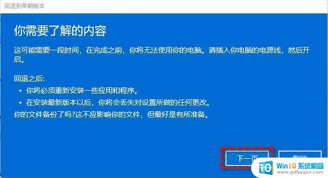 一种win11回退到win10的方法详细步骤分享