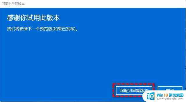 一种win11回退到win10的方法详细步骤分享