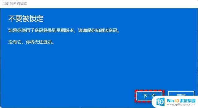 一种win11回退到win10的方法详细步骤分享