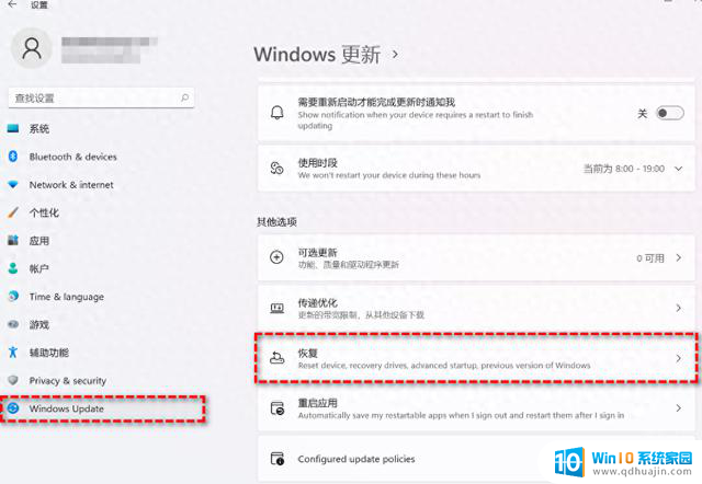一种win11回退到win10的方法详细步骤分享