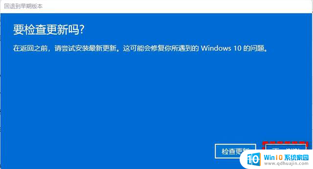 一种win11回退到win10的方法详细步骤分享