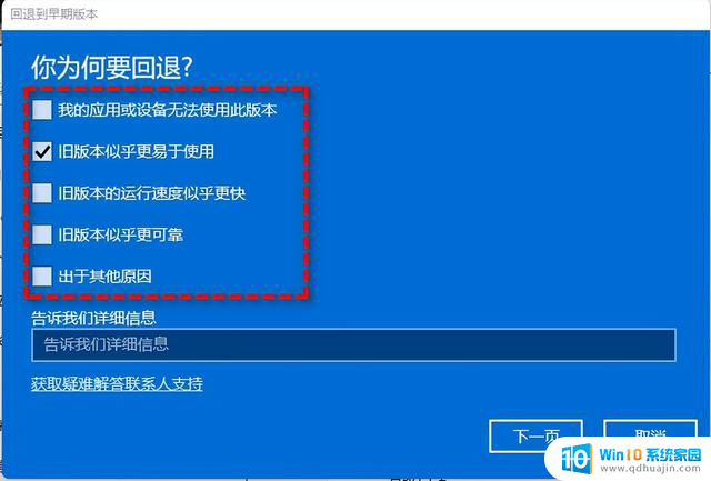 一种win11回退到win10的方法详细步骤分享