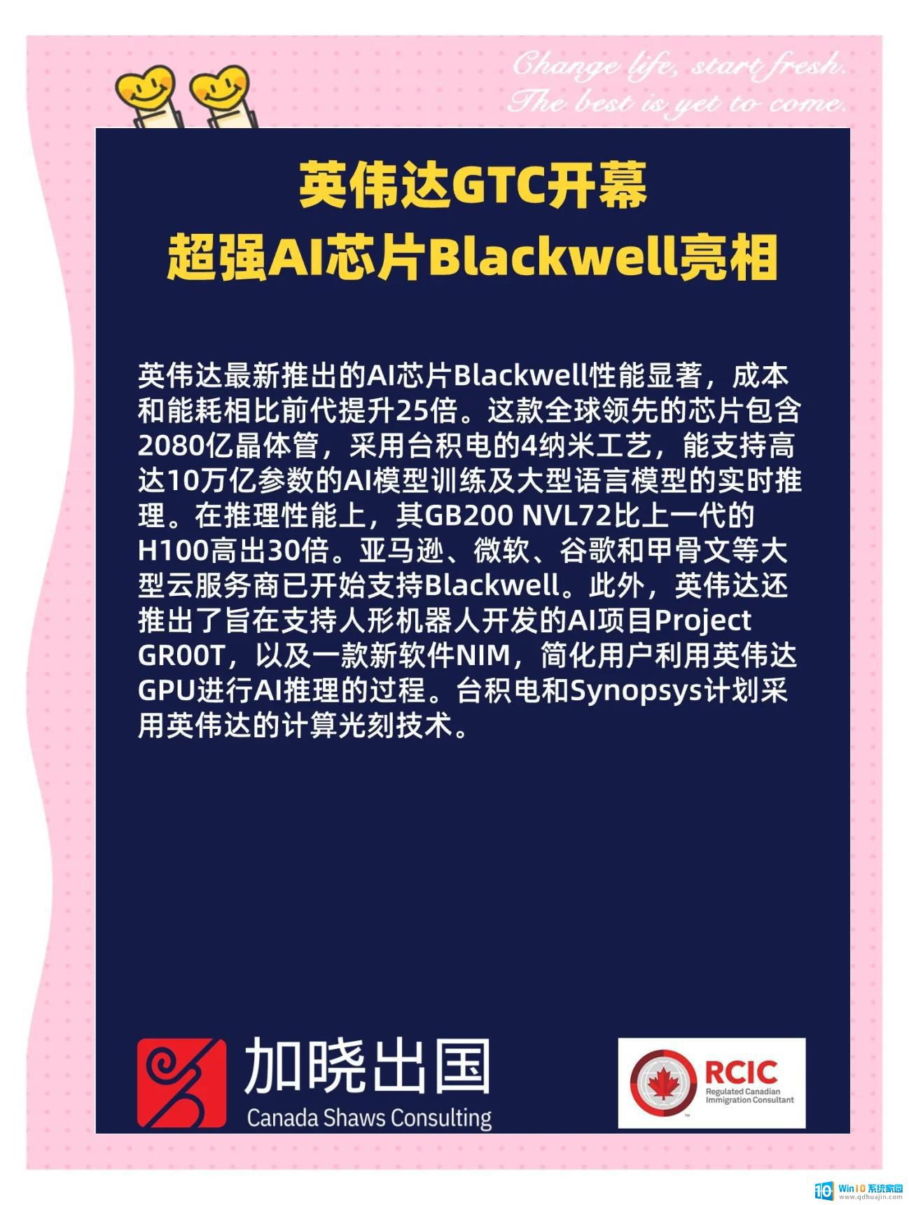 英伟达发布新开发者套件和量产级模组，宇树、银河通用等厂商纷纷采用