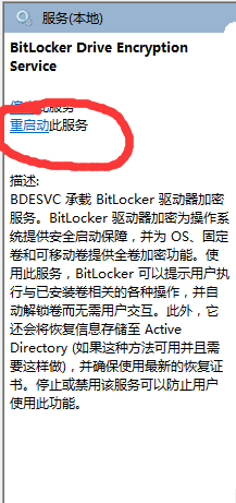 硬盘加密无法访问 BitLocker加密后无法访问磁盘怎么办