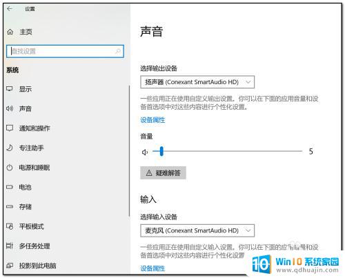 笔记本息屏设置 电脑笔记本息屏设置方法