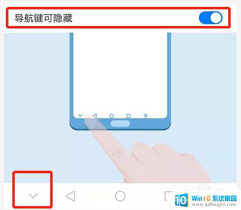 系统导航方式怎么设置 华为手机如何设置三键导航方式