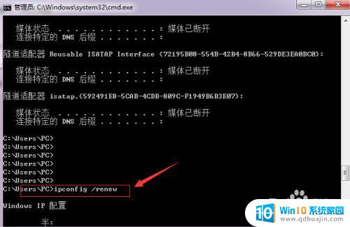 windows更新ip地址 电脑IP地址和DNS刷新步骤