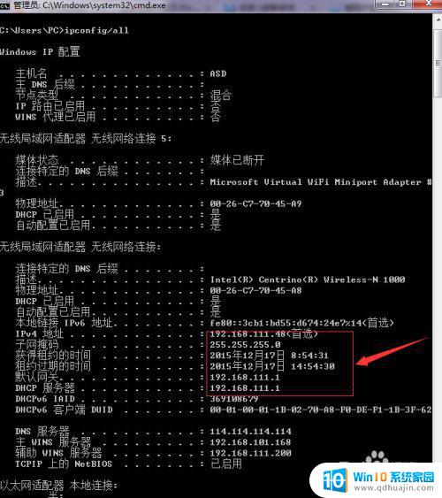 windows更新ip地址 电脑IP地址和DNS刷新步骤