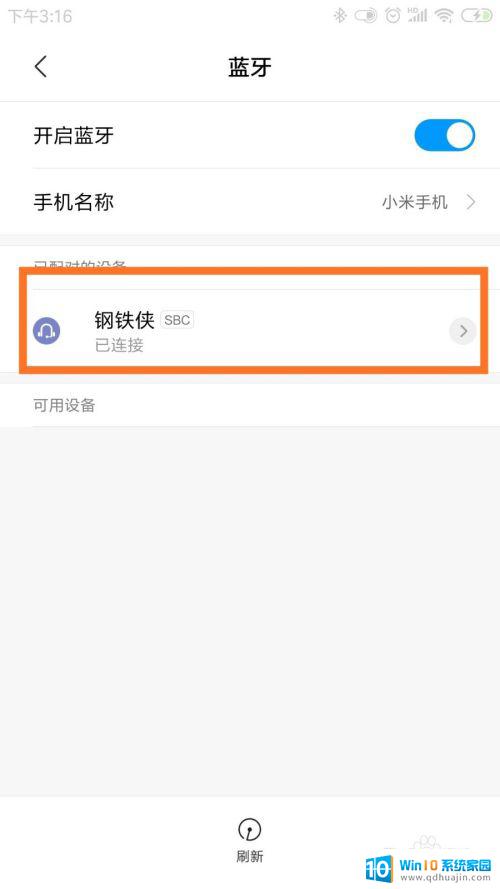 蓝牙耳机怎么样看电量 如何查看蓝牙耳机的剩余电量