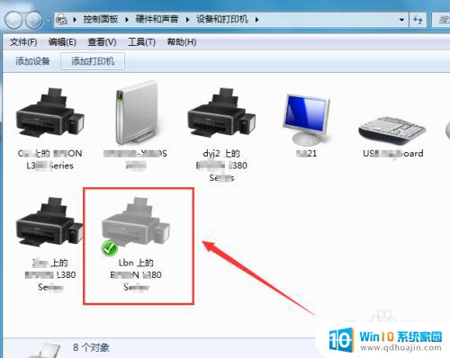 win7添加打印机怎么添加 Win7如何连接网络打印机