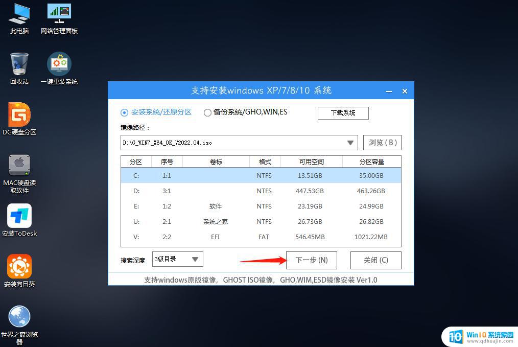 win7系统盘重装 U盘重装Win7系统详细步骤