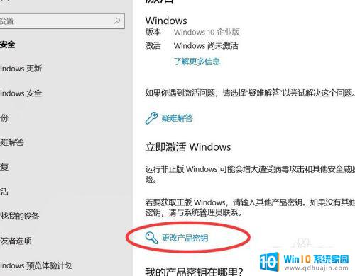 显示激活windows怎么弄 如何解决屏幕右下角显示激活windows10的问题