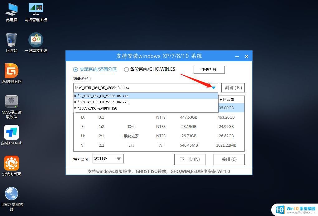 win7系统盘重装 U盘重装Win7系统详细步骤