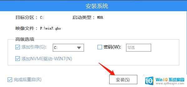 win7系统盘重装 U盘重装Win7系统详细步骤