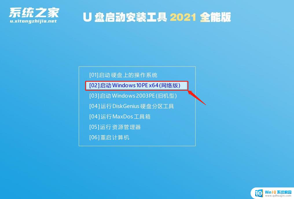 win7系统盘重装 U盘重装Win7系统详细步骤