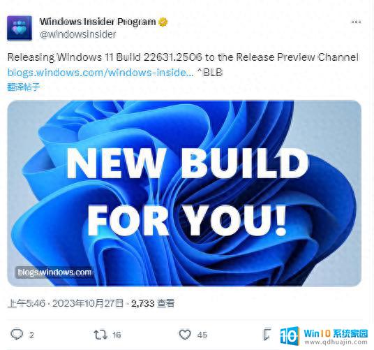微软发布Win11 RP 22631.2506预览版更新，体验最新操作系统特性
