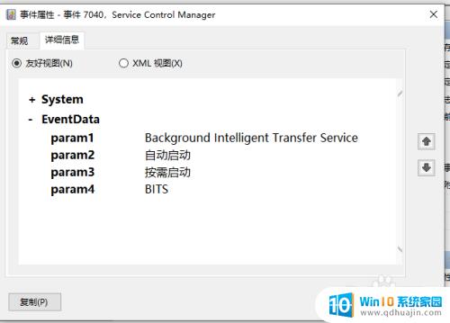 windows10日志文件路径 win10系统日志文件存放在哪个文件夹