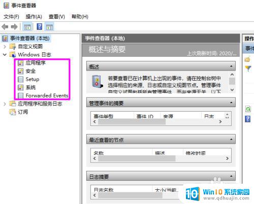 windows10日志文件路径 win10系统日志文件存放在哪个文件夹